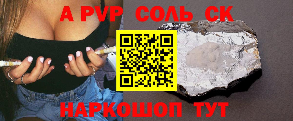 Обь  A-PVP VHQ  хочу   A-PVP  Alfa_PVP кристаллы  Вход с VPN 