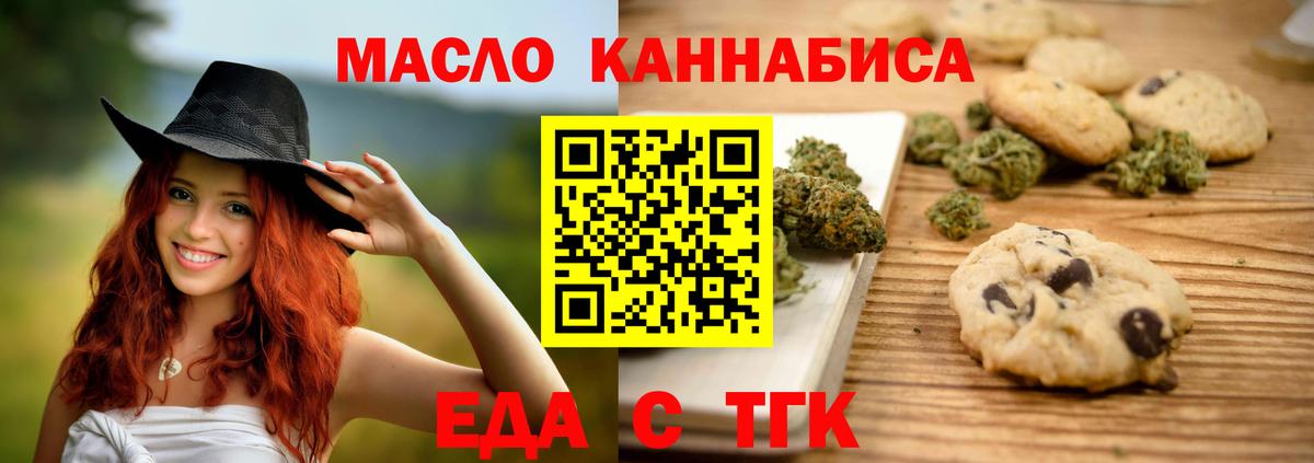 Обь  Печенье с ТГК марихуана  Вход с VPN 