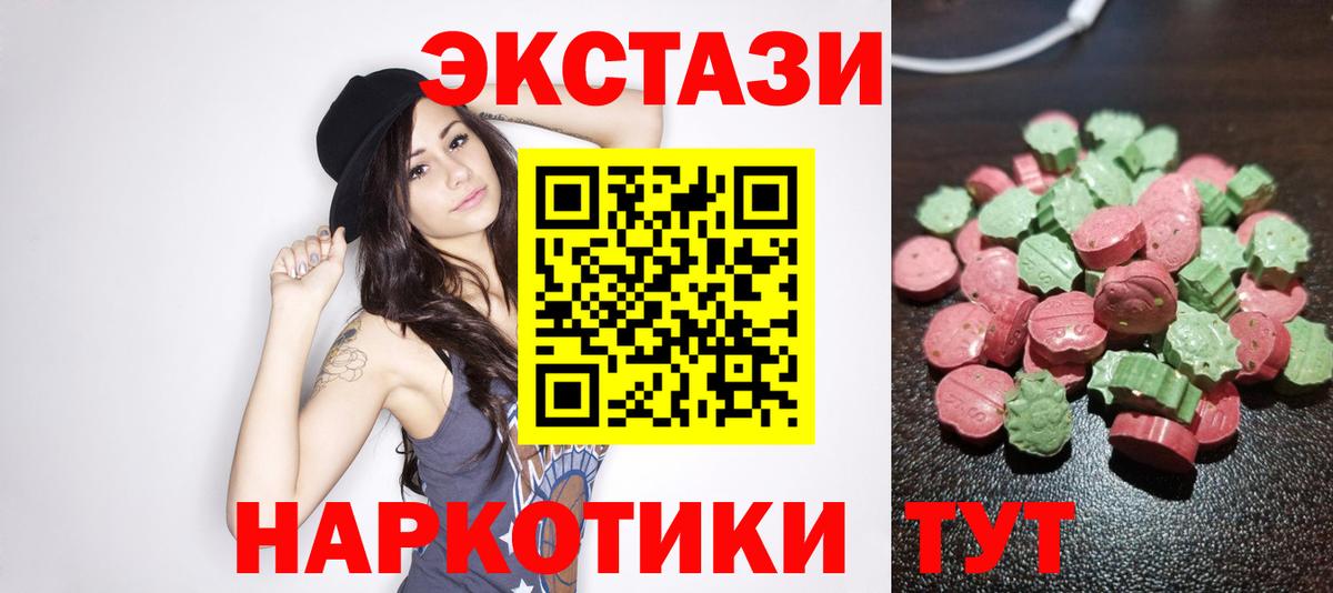Обь  Ecstasy Philipp Plein  ЭКСТАЗИ  это наркотические препараты  Вход с VPN 