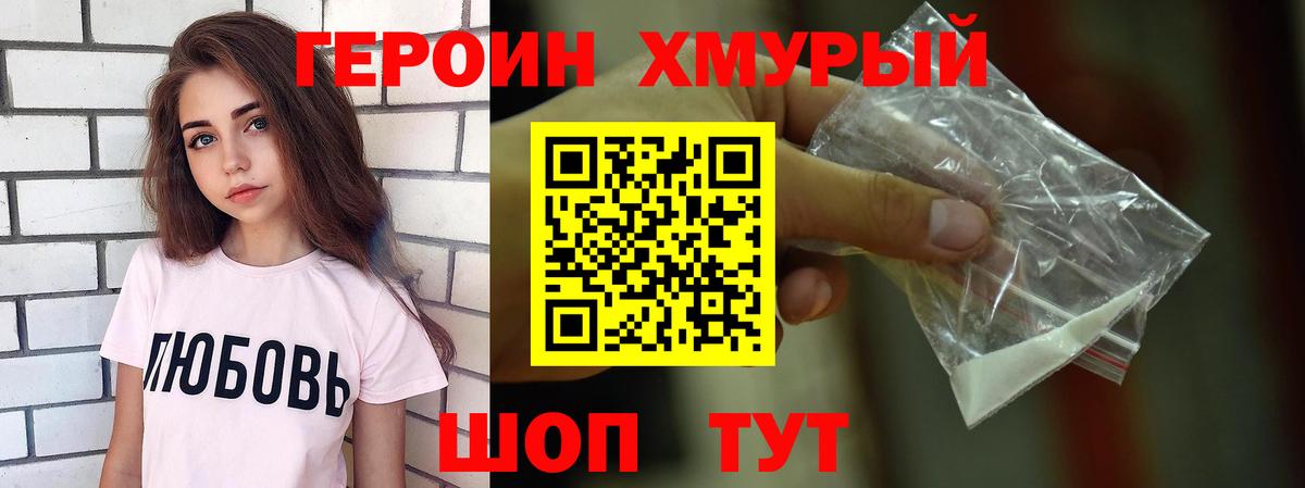 Обь  Героин герыч  ГЕРОИН  Вход с VPN 