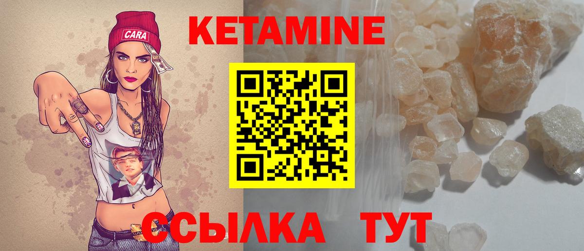 КЕТАМИН VHQ  Вход с VPN  КЕТАМИН VHQ  Обь 