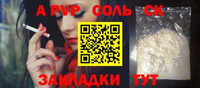 Альфа ПВП Тара