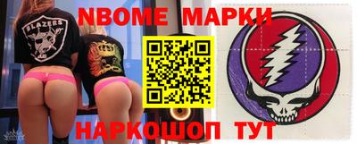 марки nbome Тверь