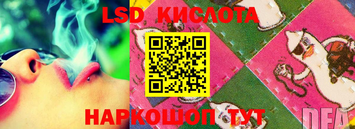 ЛСД экстази кислота  ЛСД экстази ecstasy  Вход с VPN  Обь 