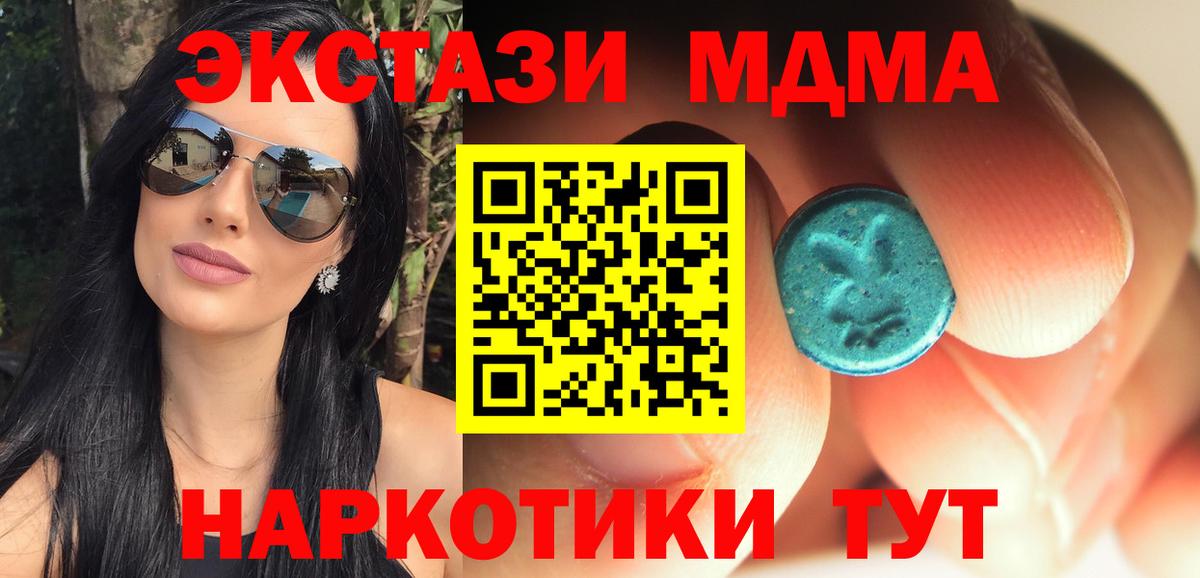 MDMA VHQ  МДМА Molly  МДМА  Вход с VPN  Обь 