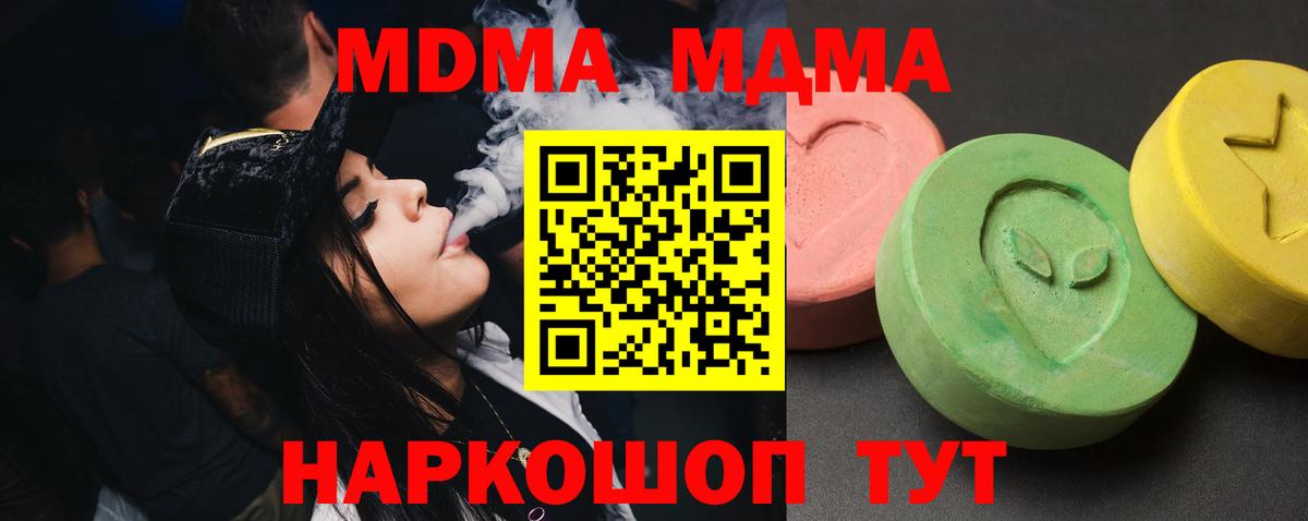 МДМА кристаллы Обь