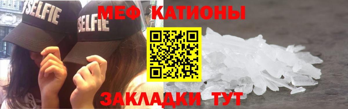 наркота  МЕФ mephedrone  Вход с VPN  МЕФ  МЕФ мука  Обь 