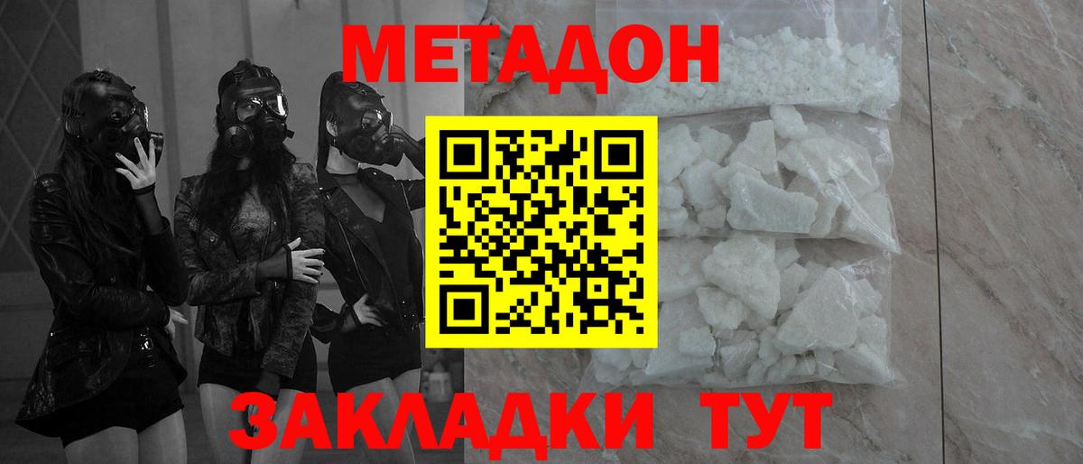 Метадон VHQ  МЕТАДОН VHQ  Вход с VPN  Обь 