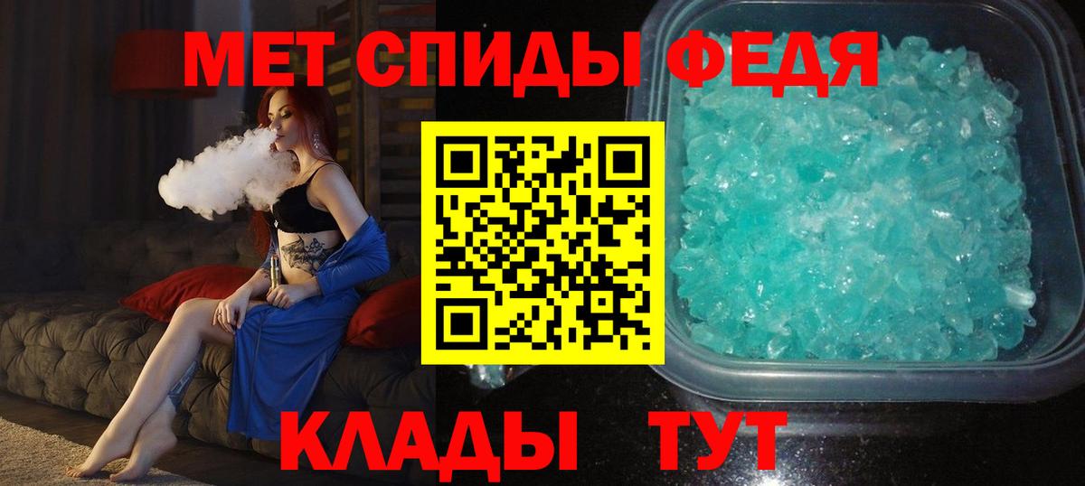Первитин пудра  Вход с VPN  Первитин пудра  Обь 