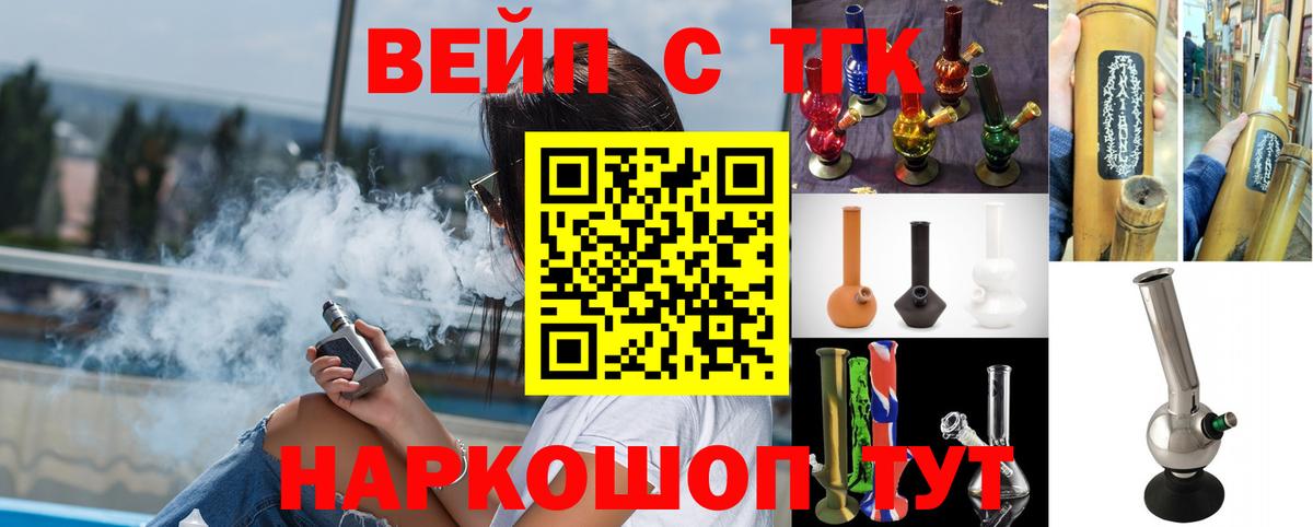 Дистиллят ТГК THC oil  Вход с VPN  Обь 